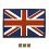 patch toppa bandiera inglese pvc acc 3a033339b6